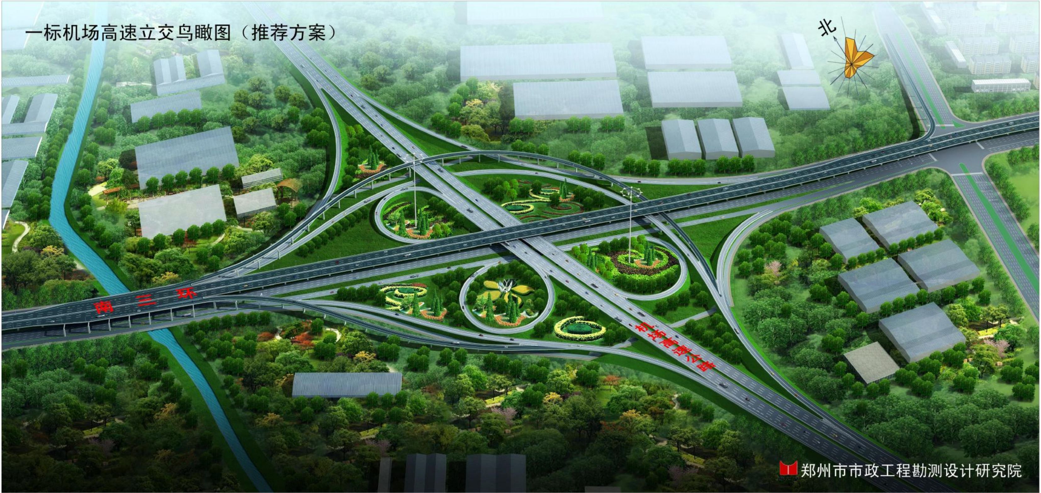 鄭州機(jī)場(chǎng)高速