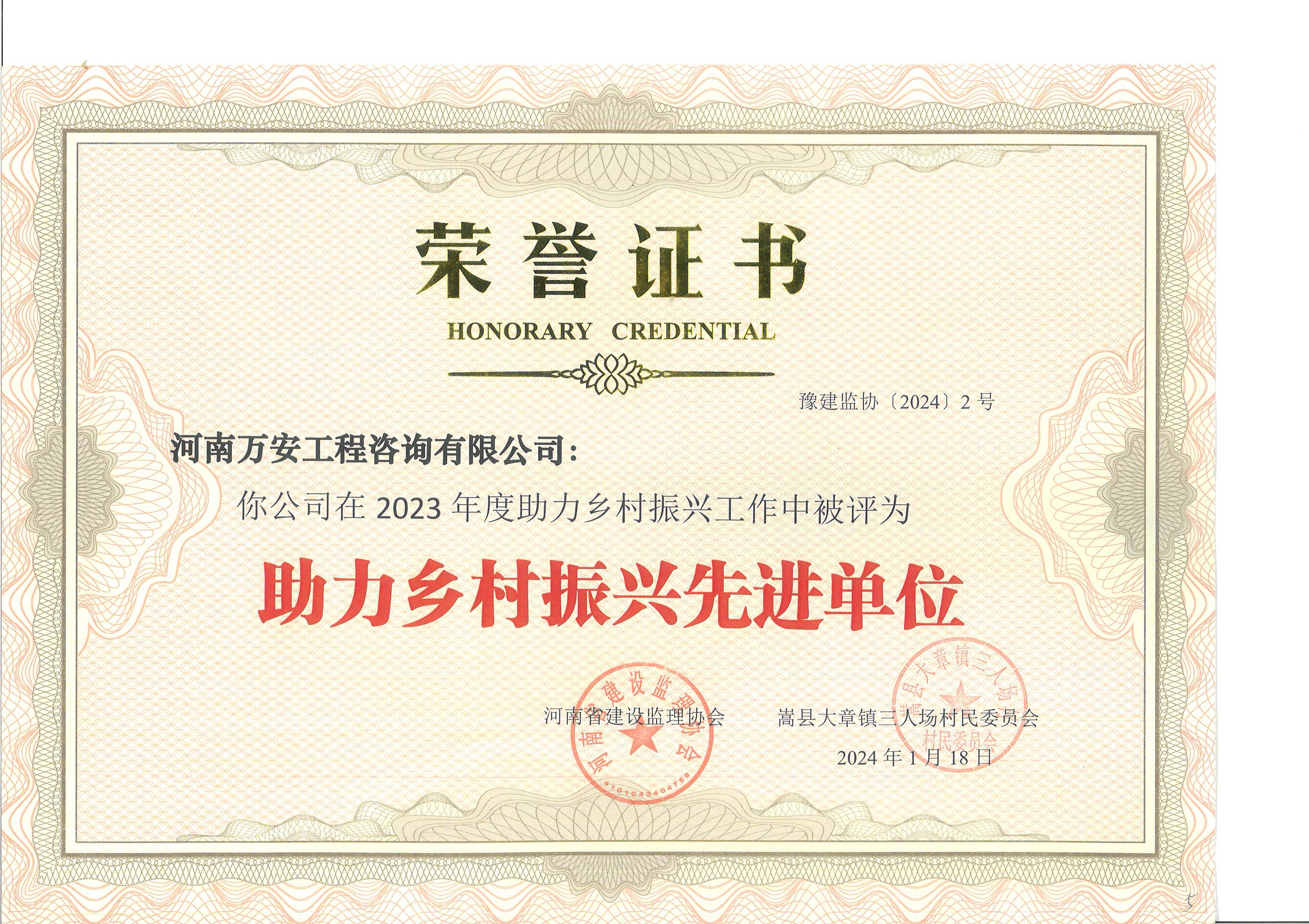 助力扶貧攻堅先進企業(yè)